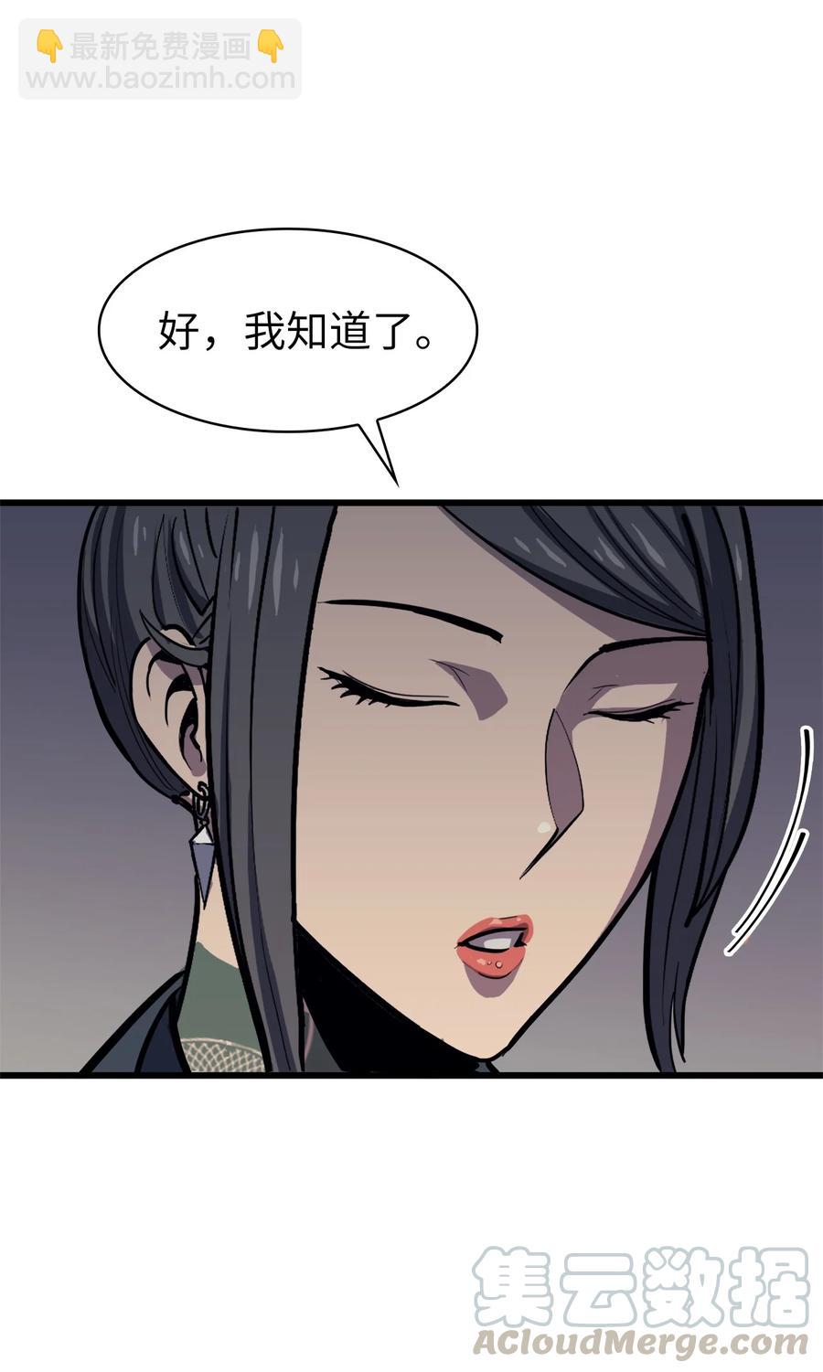 059 寻找我唯一的朋友(1/2)-第60话