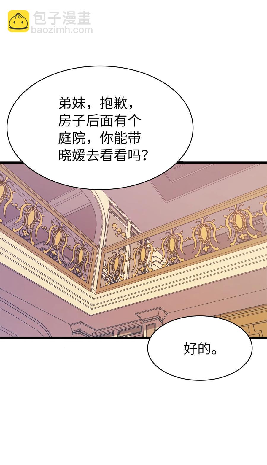 061 朋友援助计划(1/2)-第62话