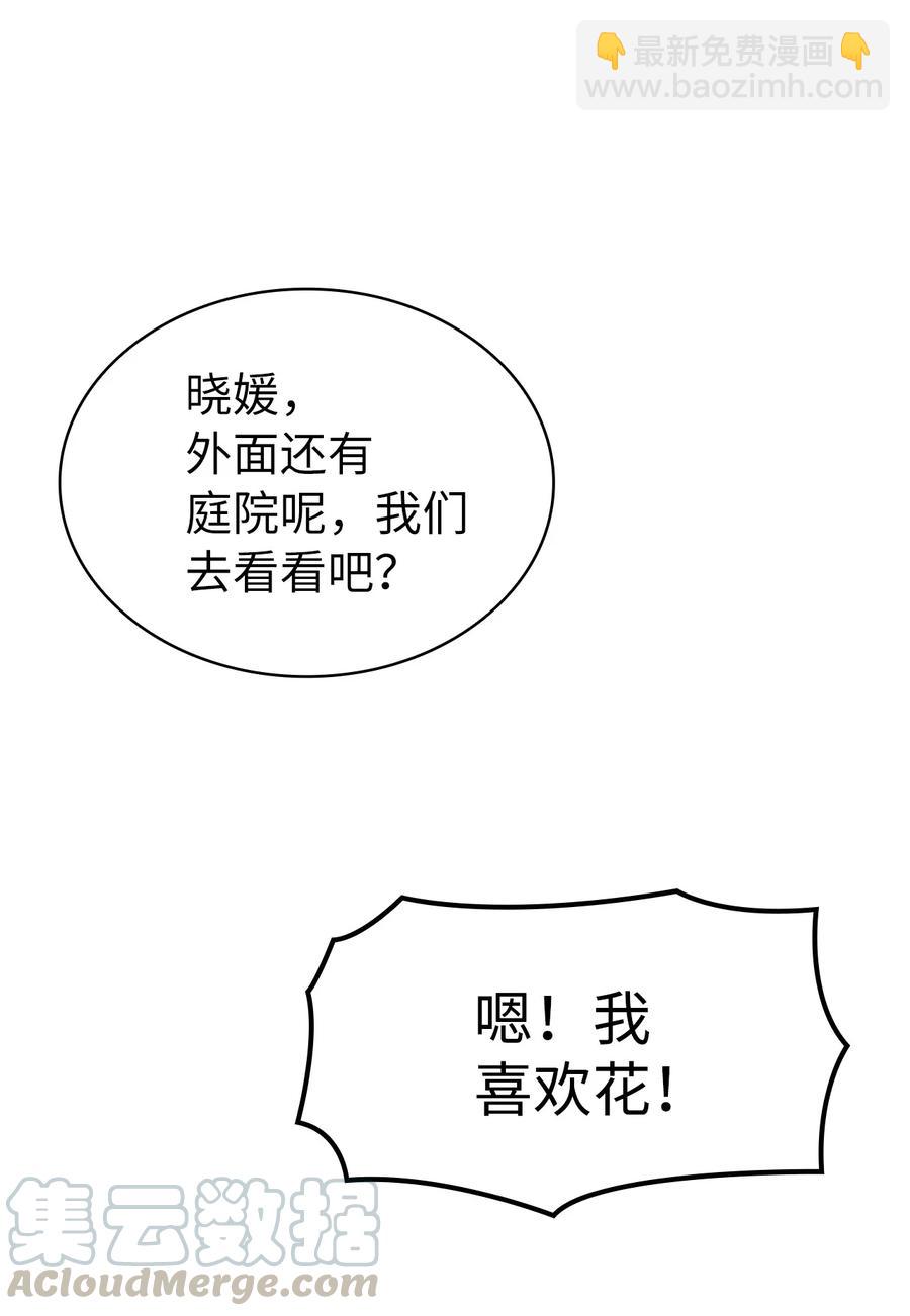 061 朋友援助计划(1/2)-第62话