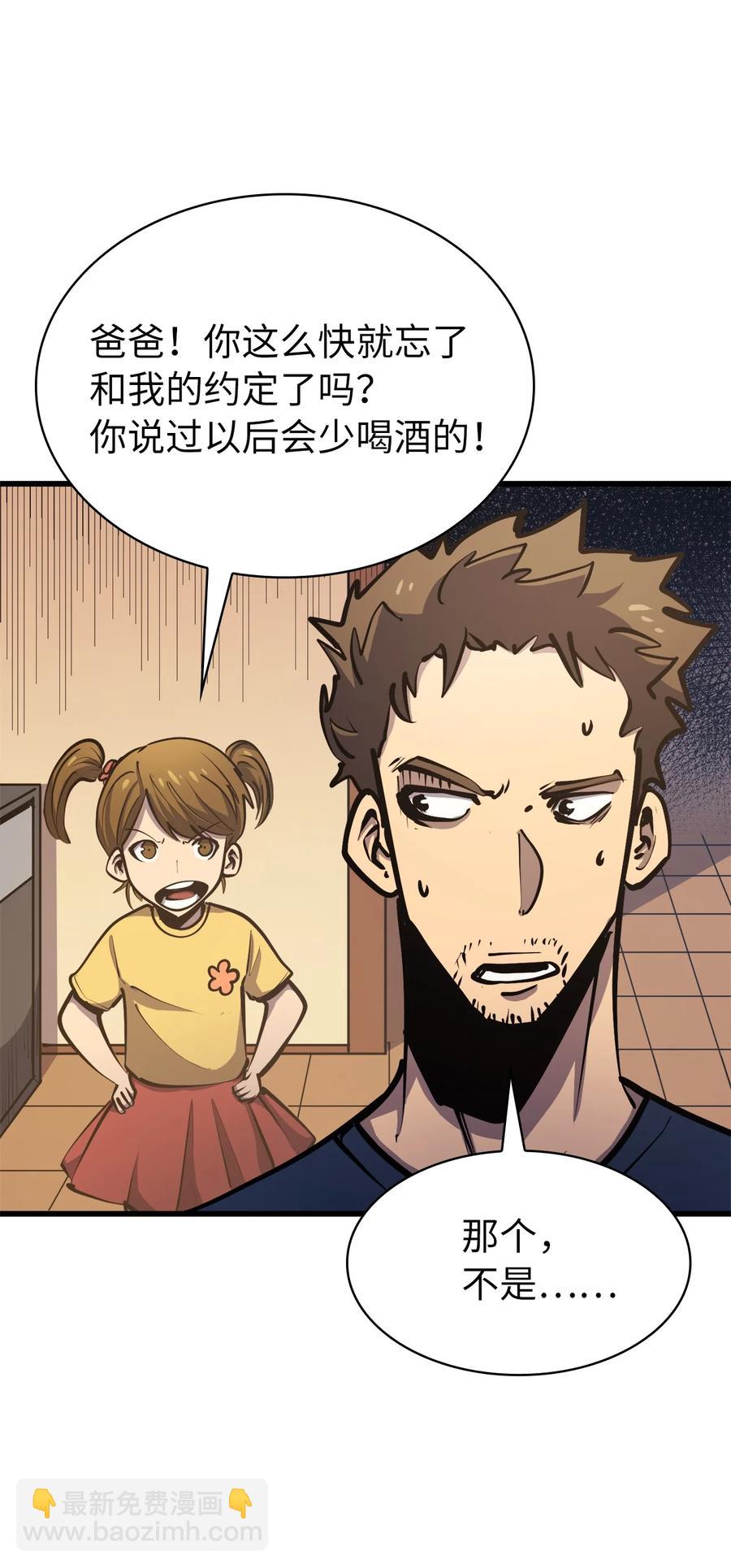 061 朋友援助计划(1/2)-第62话