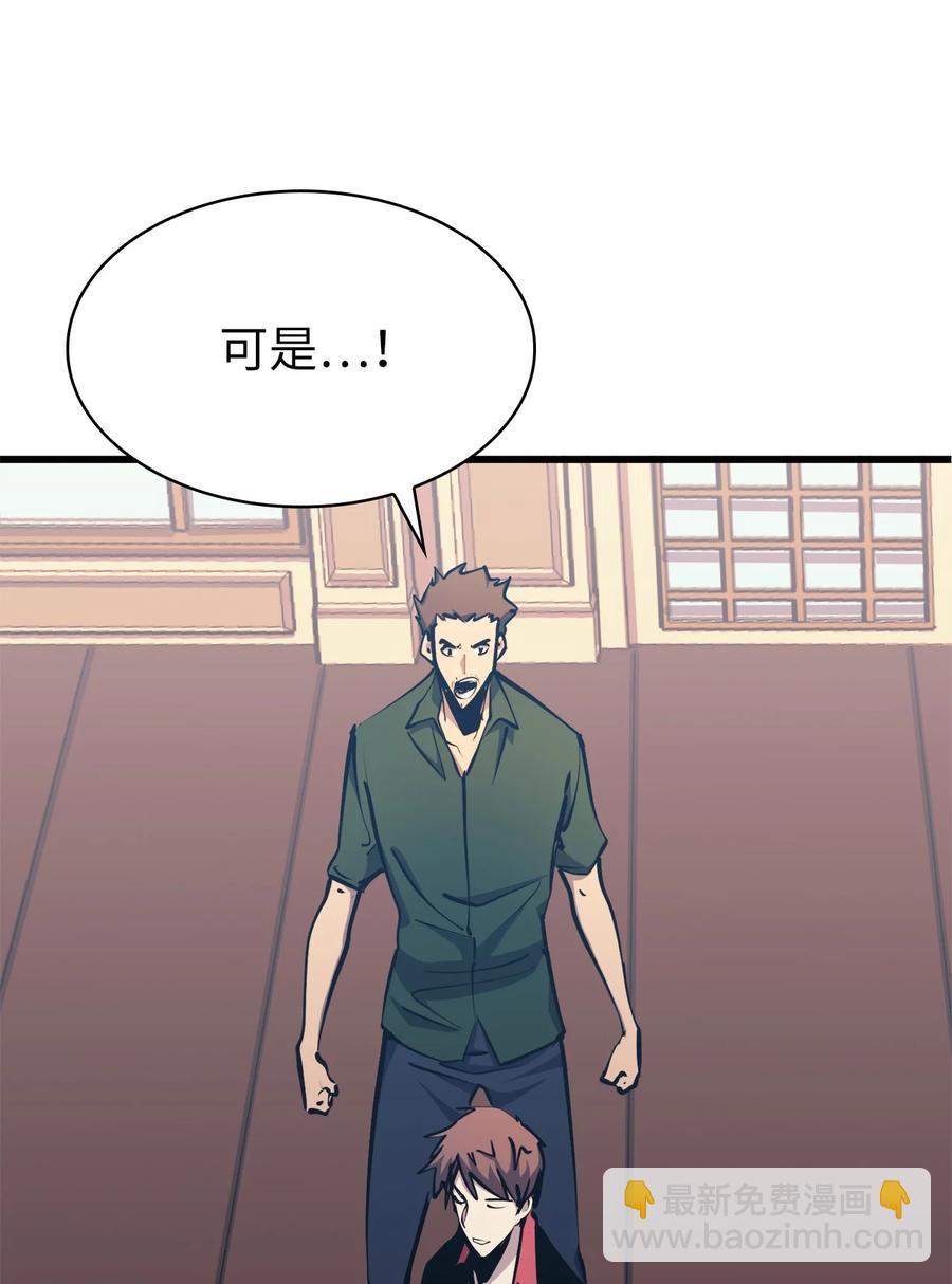 061 朋友援助计划(1/2)-第62话