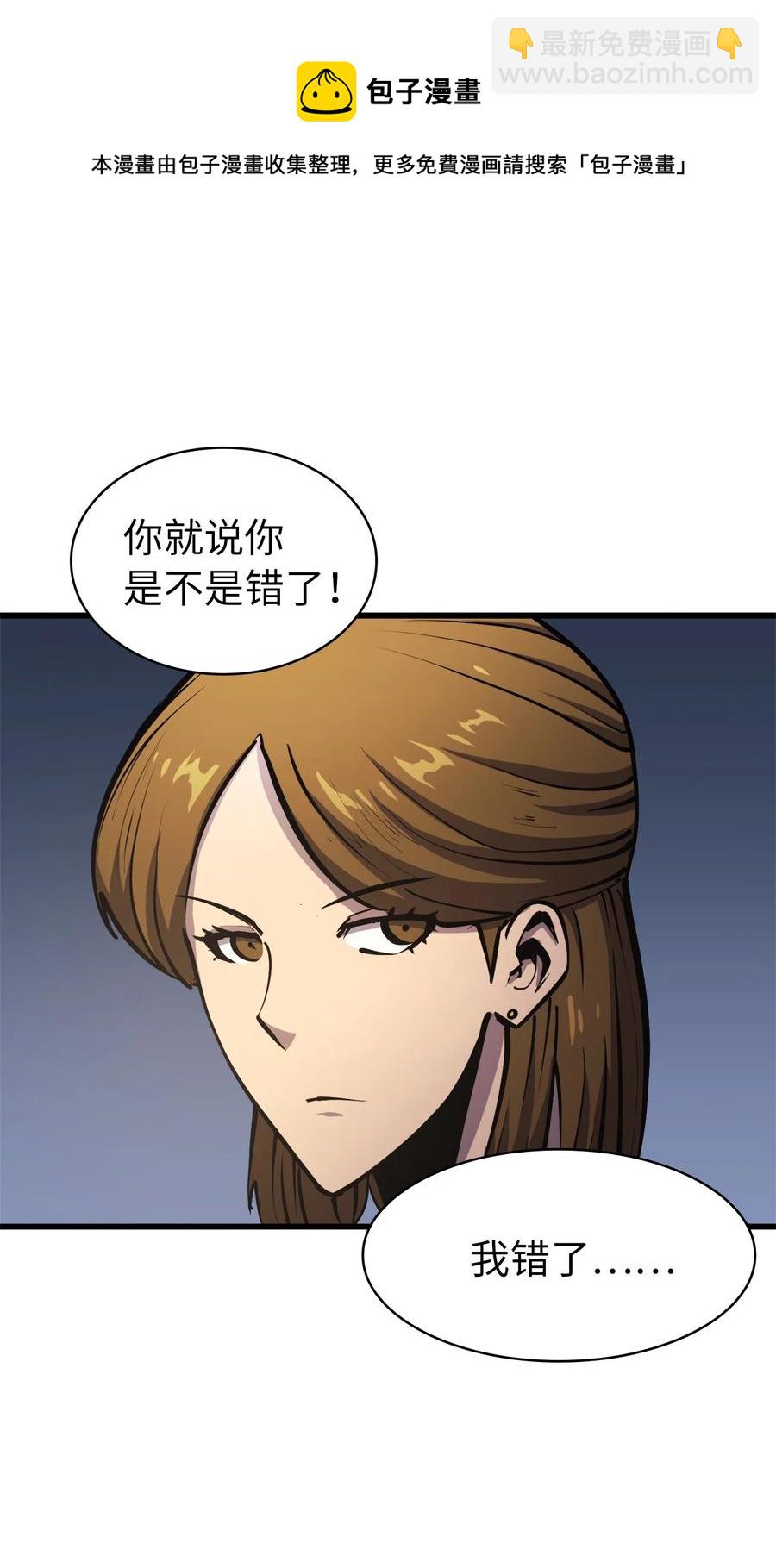 061 朋友援助计划(1/2)-第62话