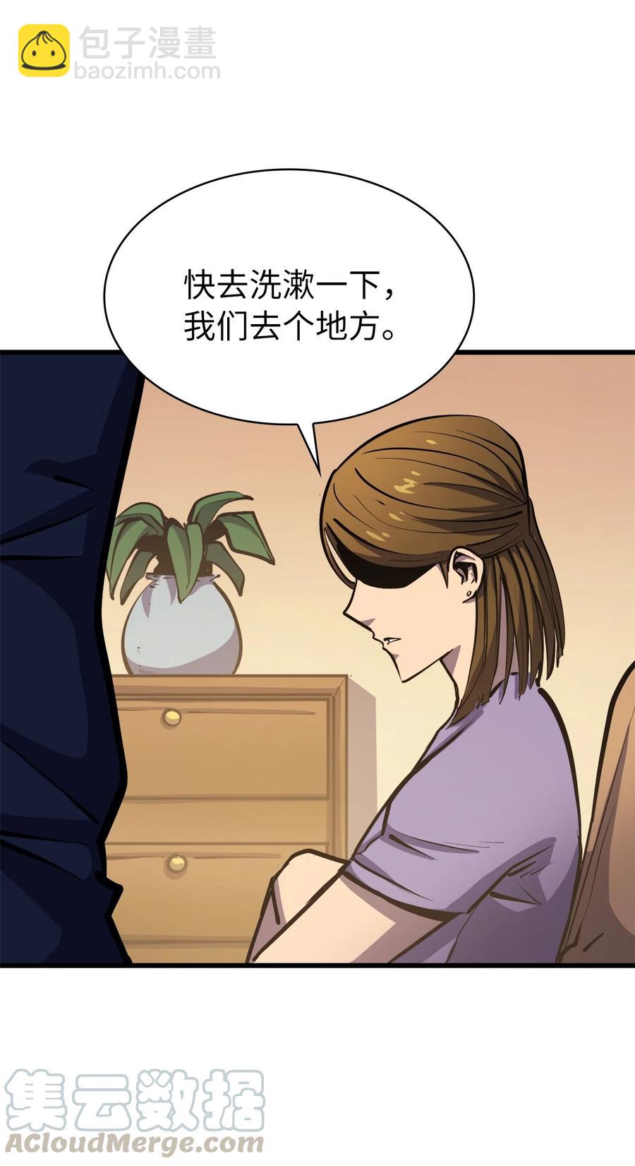061 朋友援助计划(1/2)-第62话