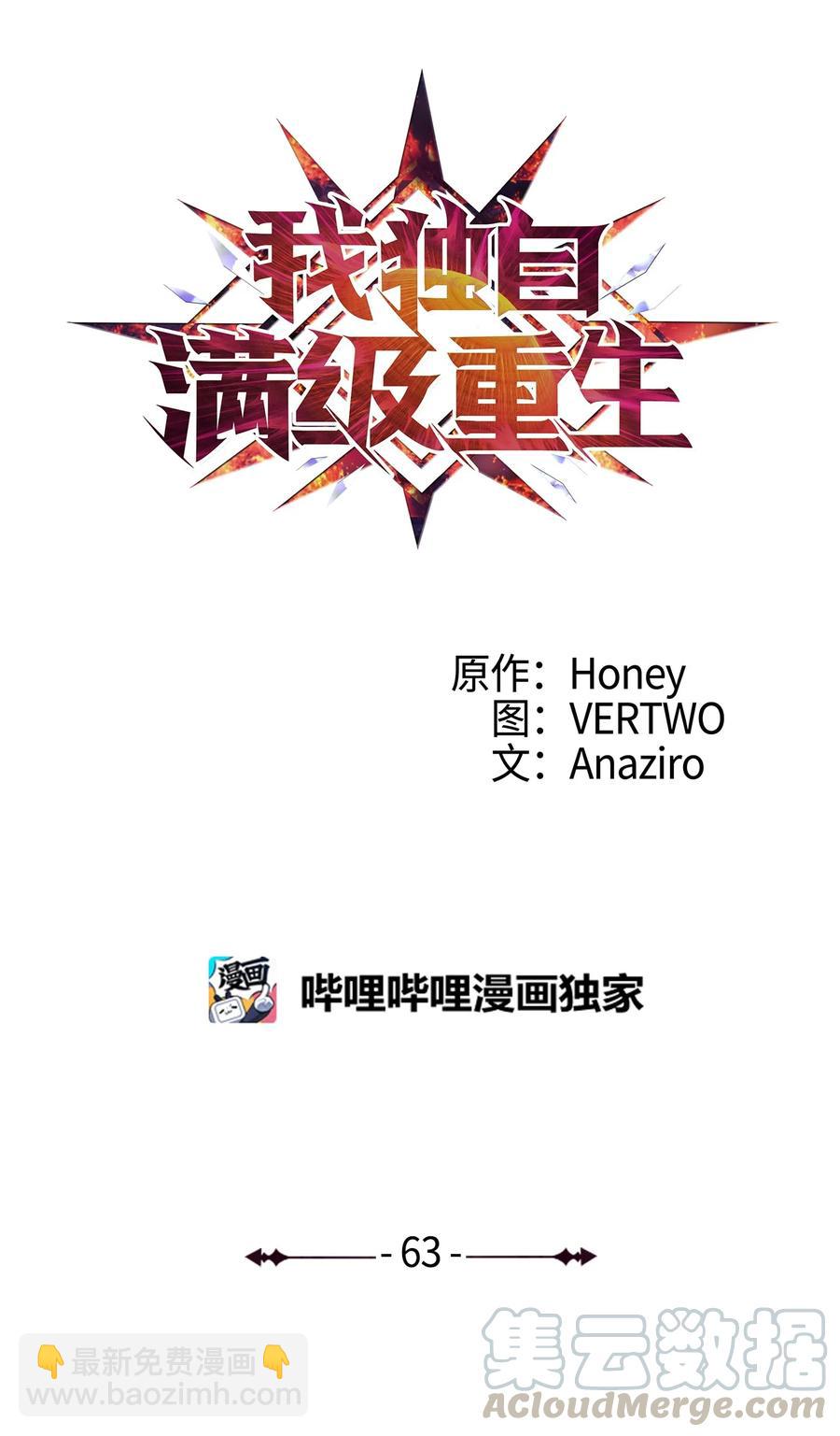063 靠实力获得谈判的筹码(1/3)-第64话