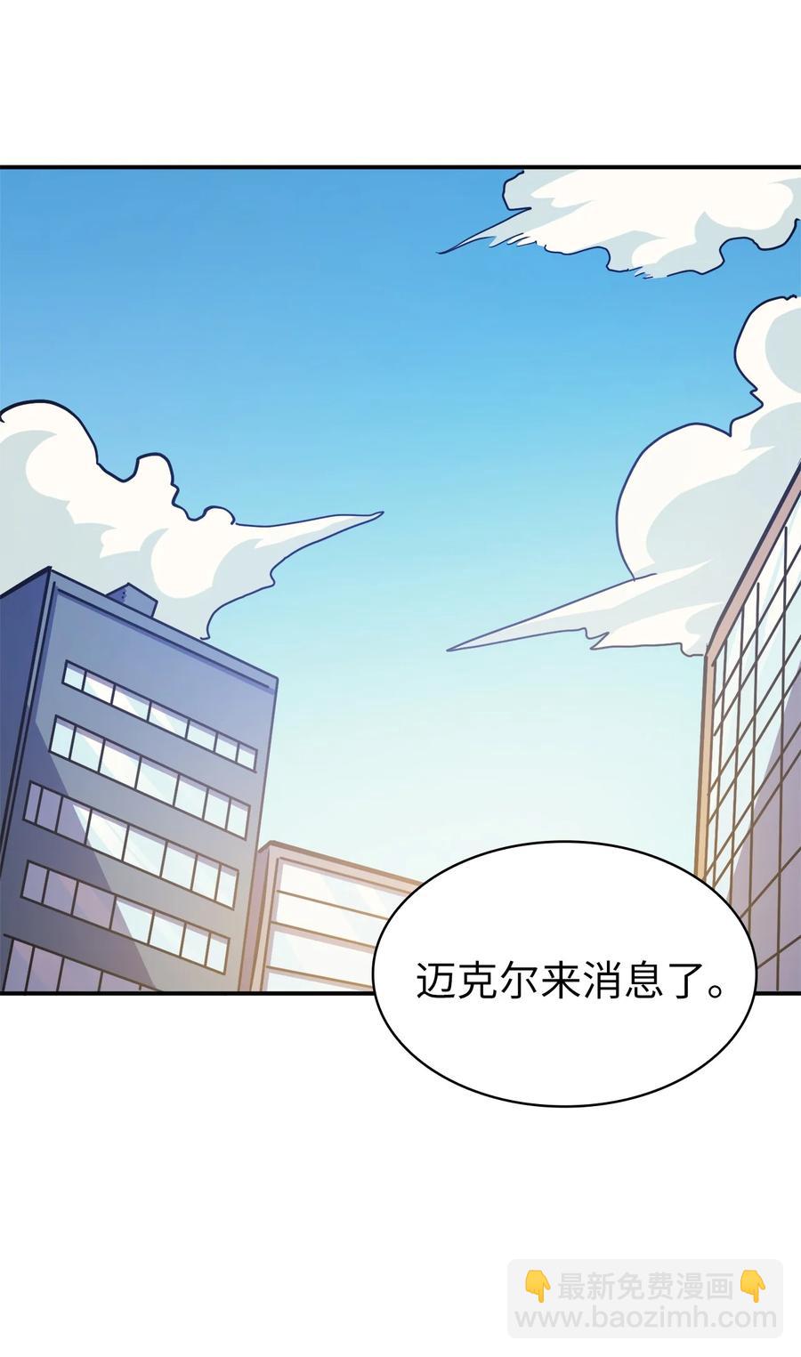 063 靠实力获得谈判的筹码(1/3)-第64话