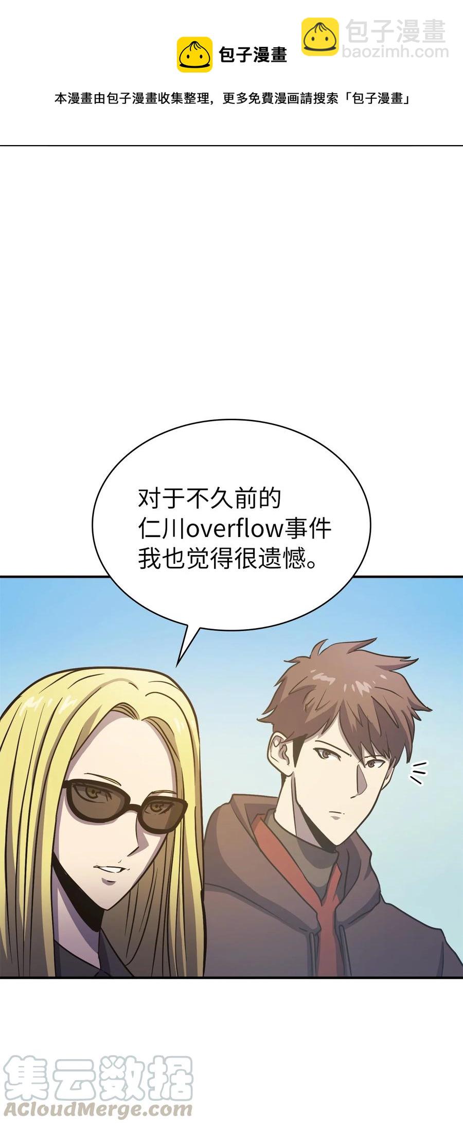 063 靠实力获得谈判的筹码(1/3)-第64话