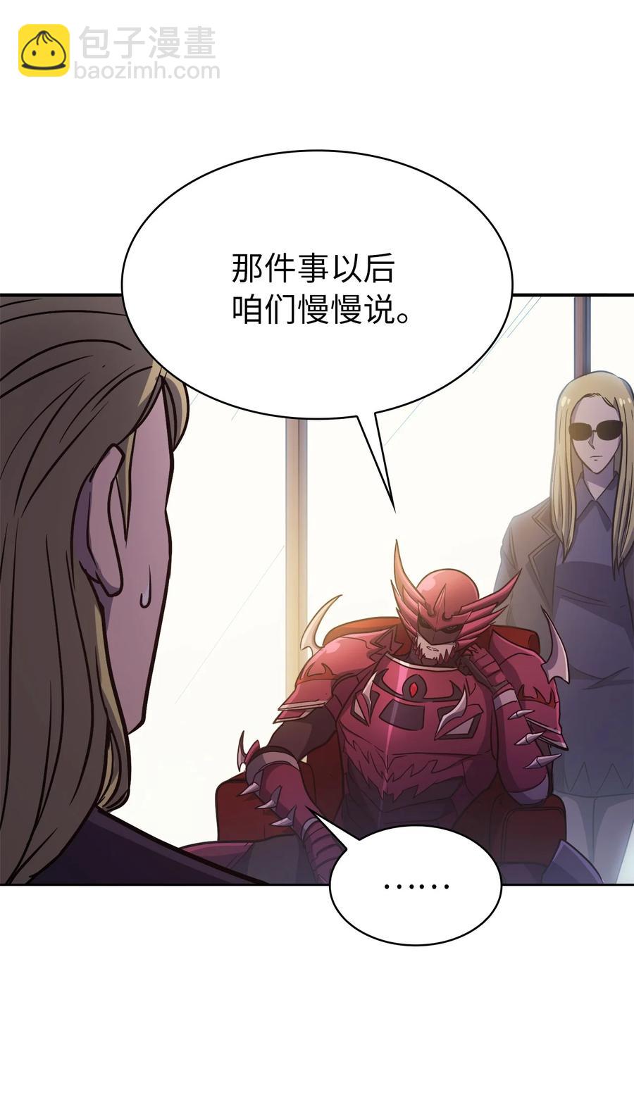 063 靠实力获得谈判的筹码(1/3)-第64话