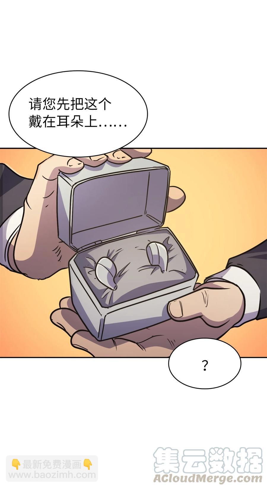 063 靠实力获得谈判的筹码(1/3)-第64话