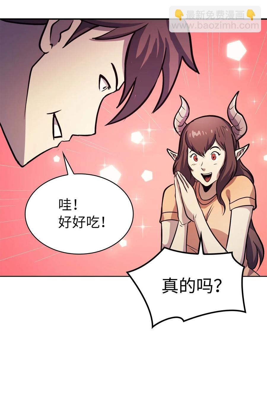 063 靠实力获得谈判的筹码(1/3)-第64话