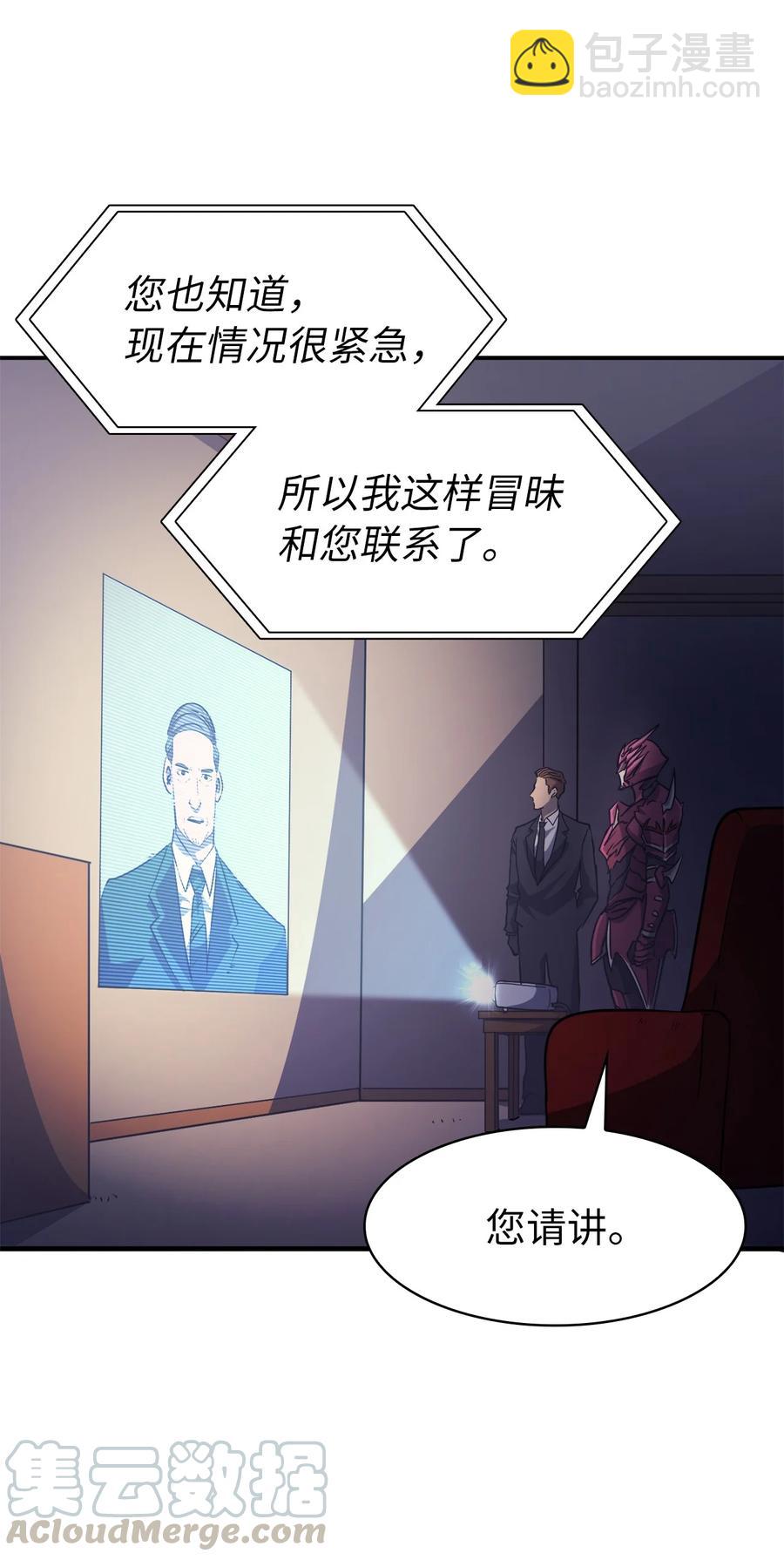 063 靠实力获得谈判的筹码(1/3)-第64话