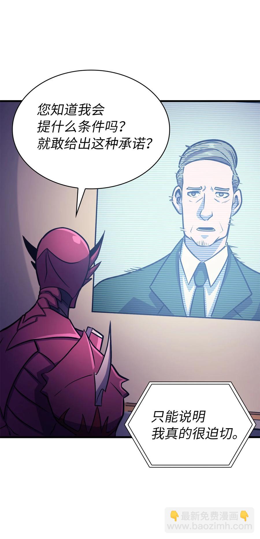 063 靠实力获得谈判的筹码(1/3)-第64话