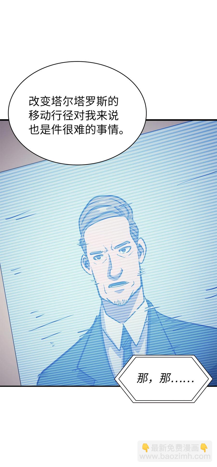 063 靠实力获得谈判的筹码(1/3)-第64话