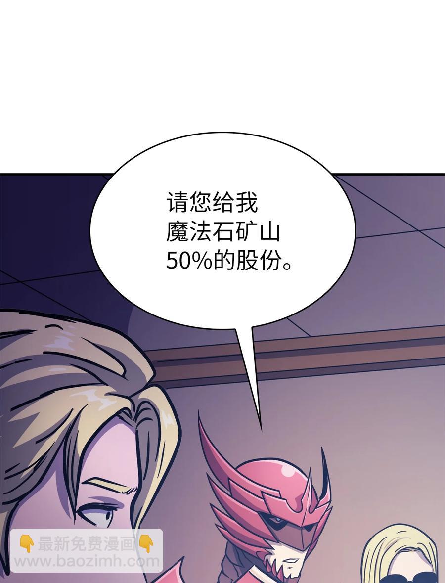 063 靠实力获得谈判的筹码(1/3)-第64话