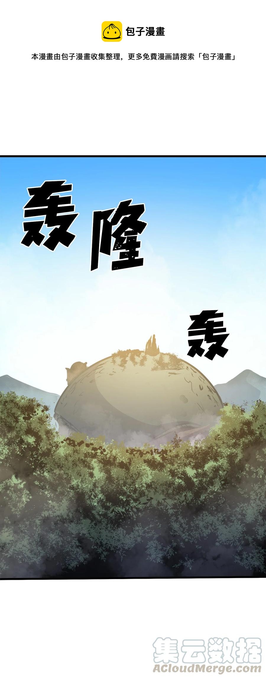 065 绝佳的狩猎场(1/2)-第66话