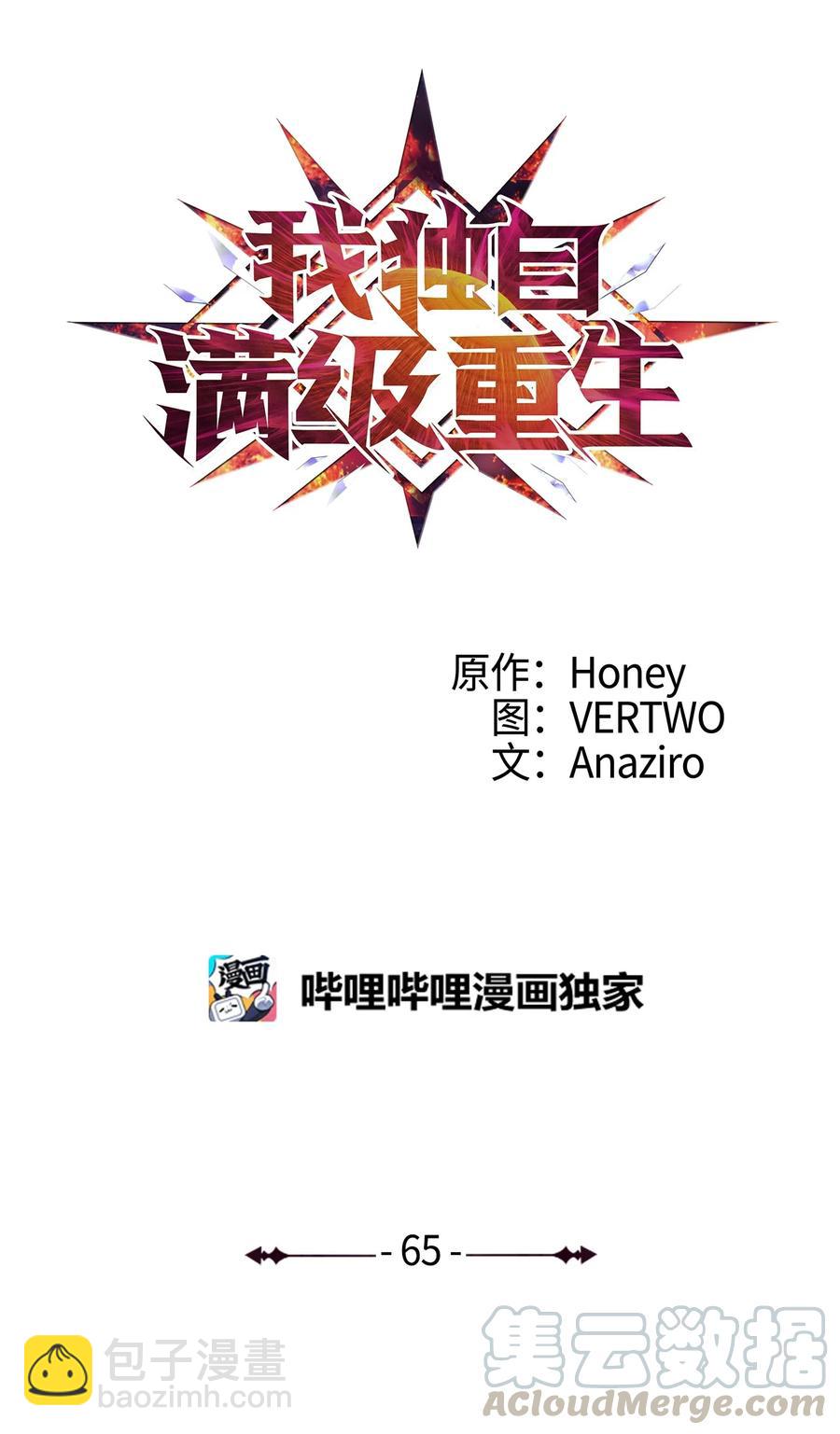 065 绝佳的狩猎场(1/2)-第66话