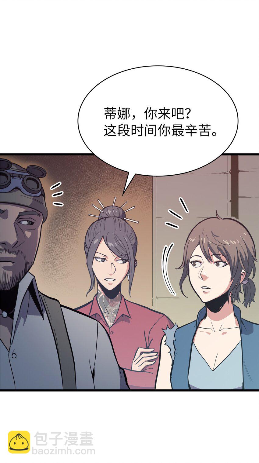 067 超常任务的成就(1/3)-第68话