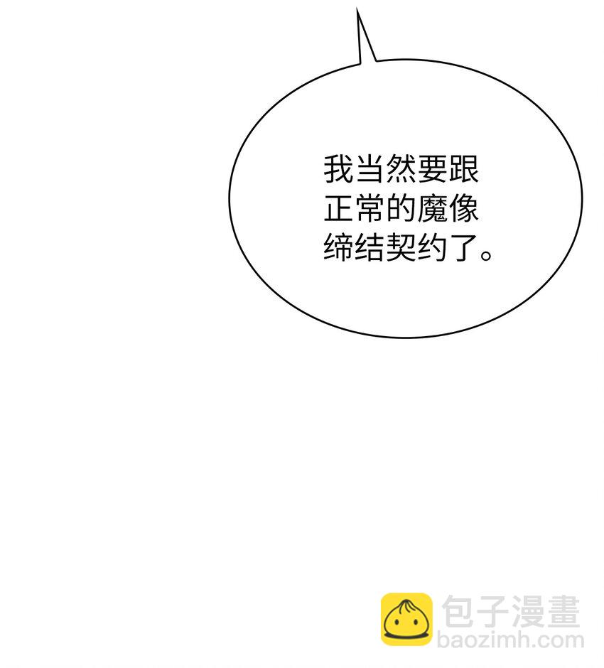 067 超常任务的成就(1/3)-第68话