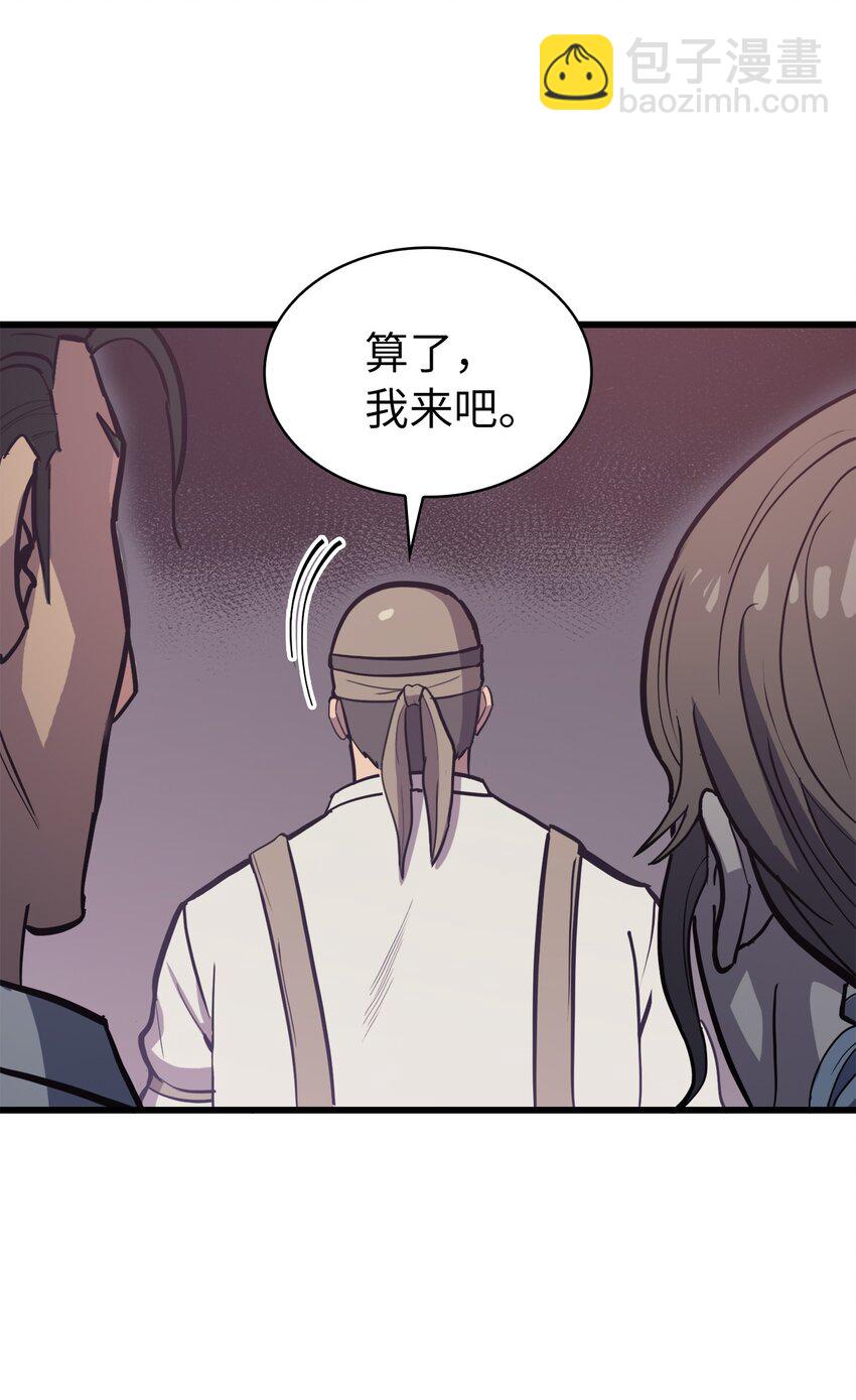 067 超常任务的成就(1/3)-第68话