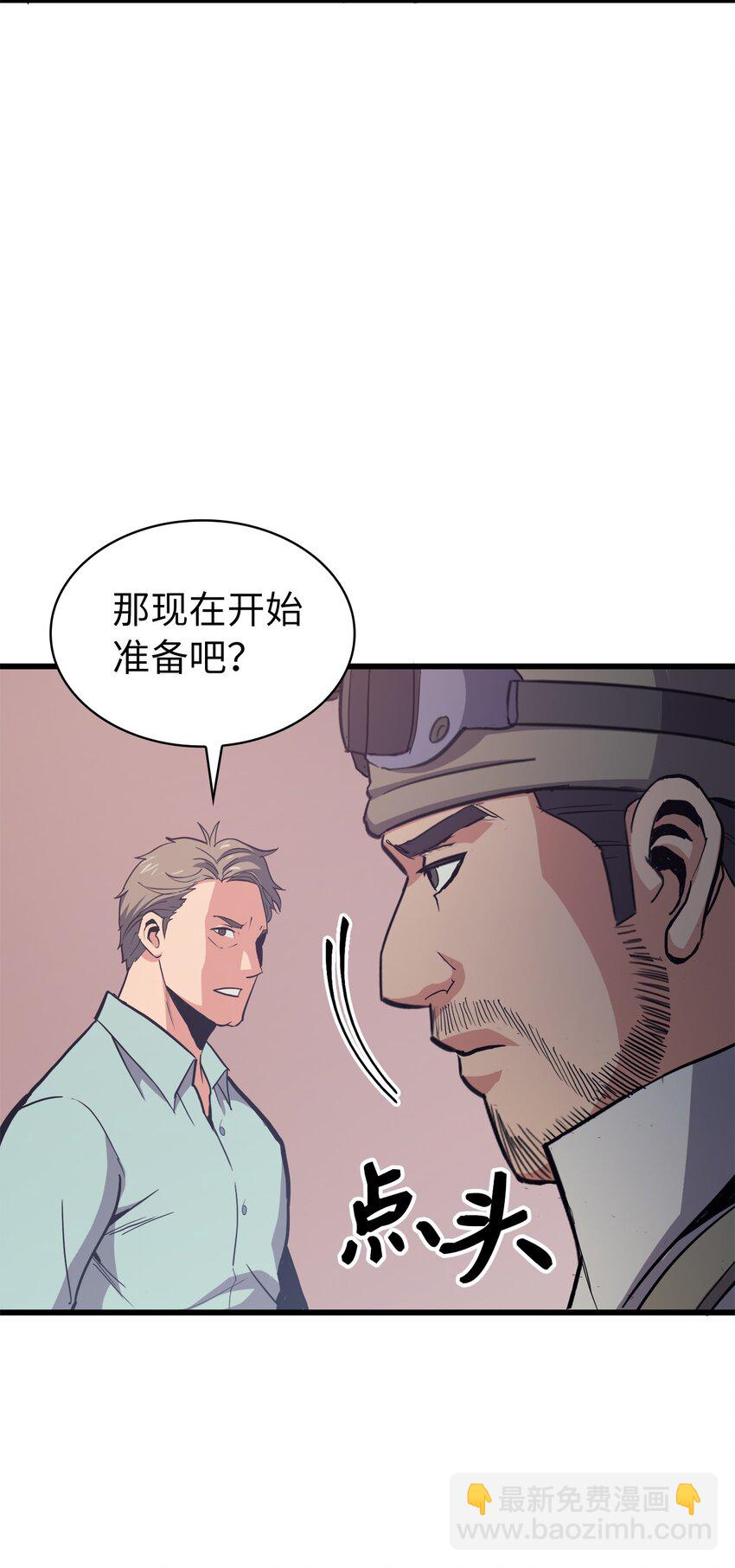 067 超常任务的成就(1/3)-第68话