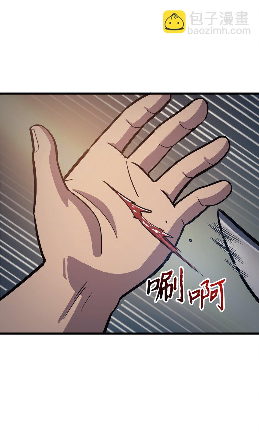 067 超常任务的成就(1/3)-第68话