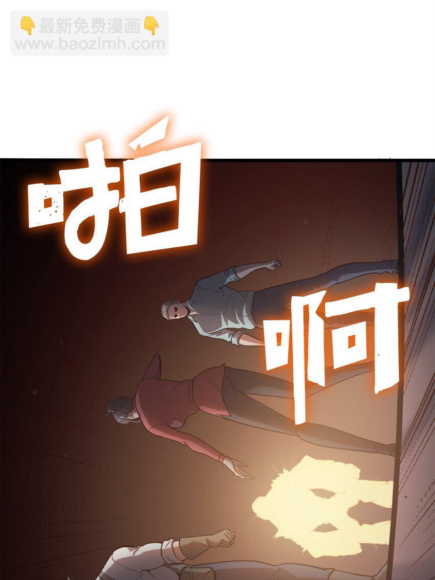 067 超常任务的成就(1/3)-第68话