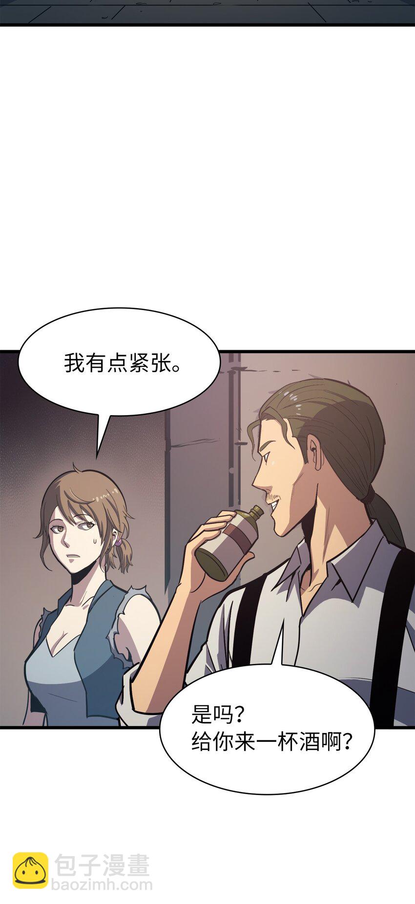 067 超常任务的成就(1/3)-第68话