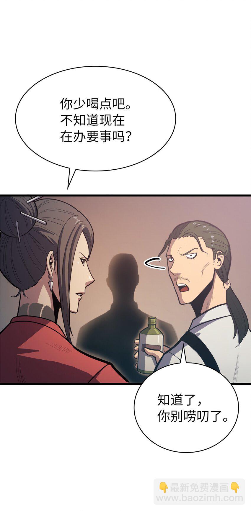 067 超常任务的成就(1/3)-第68话