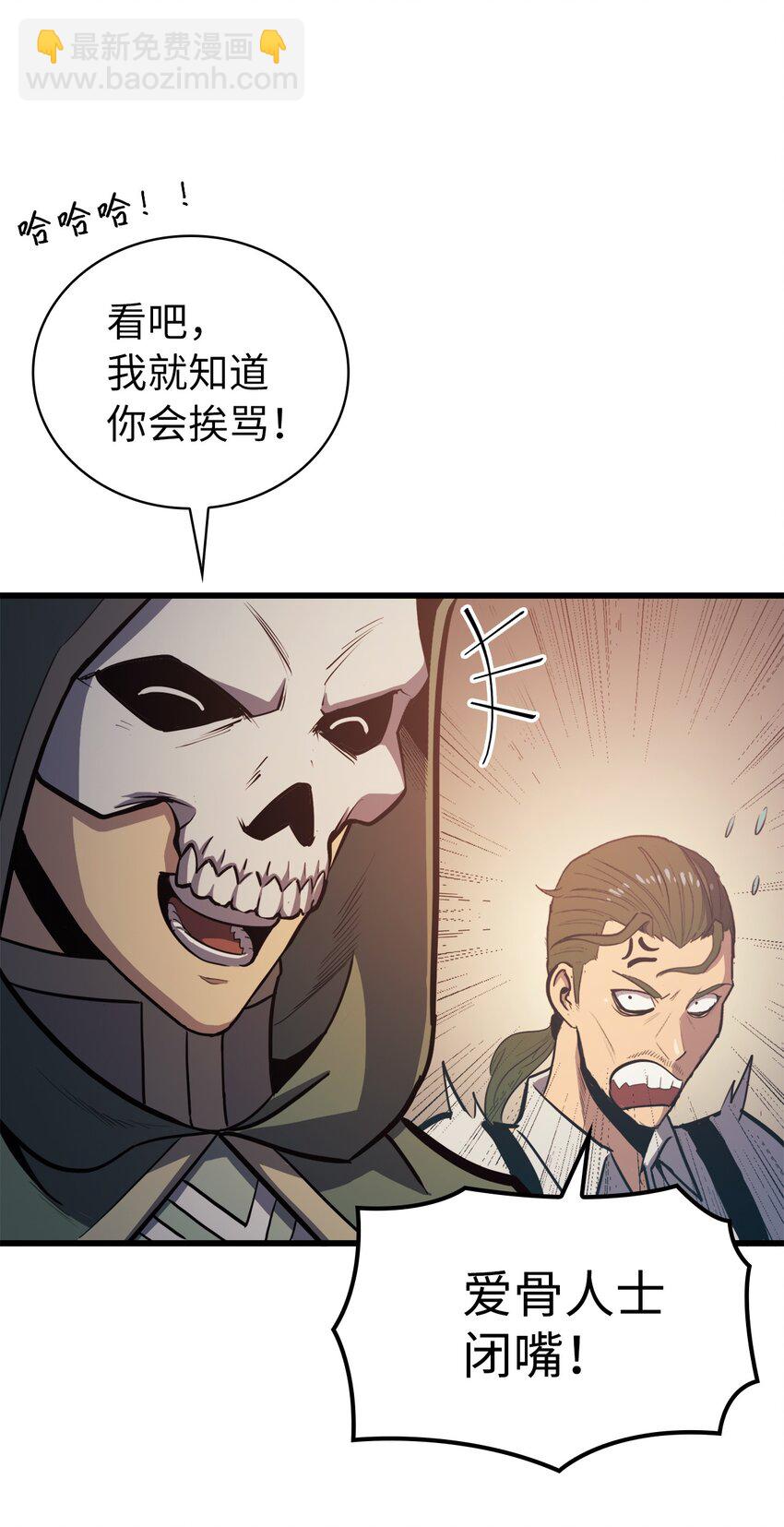 067 超常任务的成就(1/3)-第68话