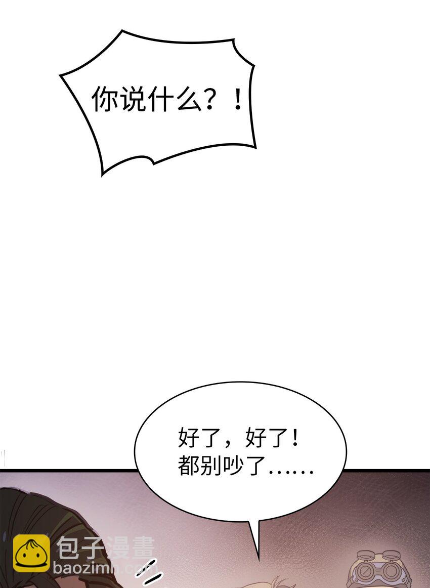067 超常任务的成就(1/3)-第68话