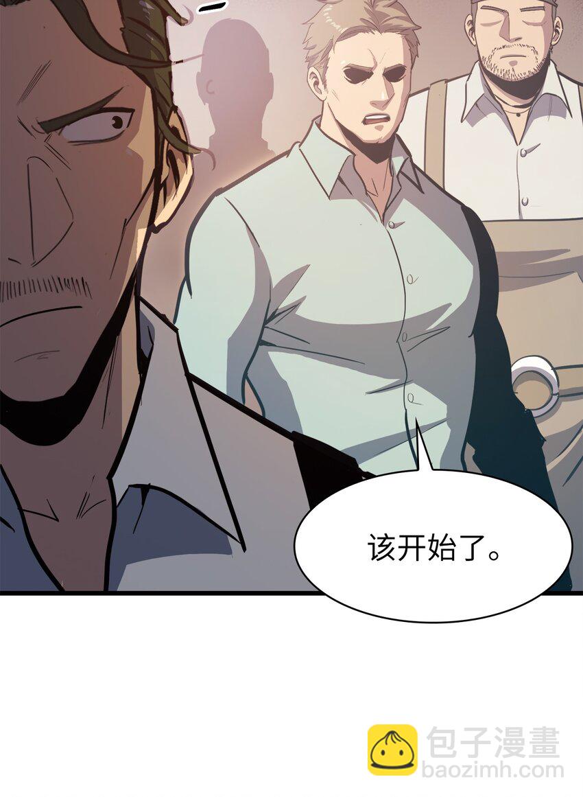 067 超常任务的成就(1/3)-第68话