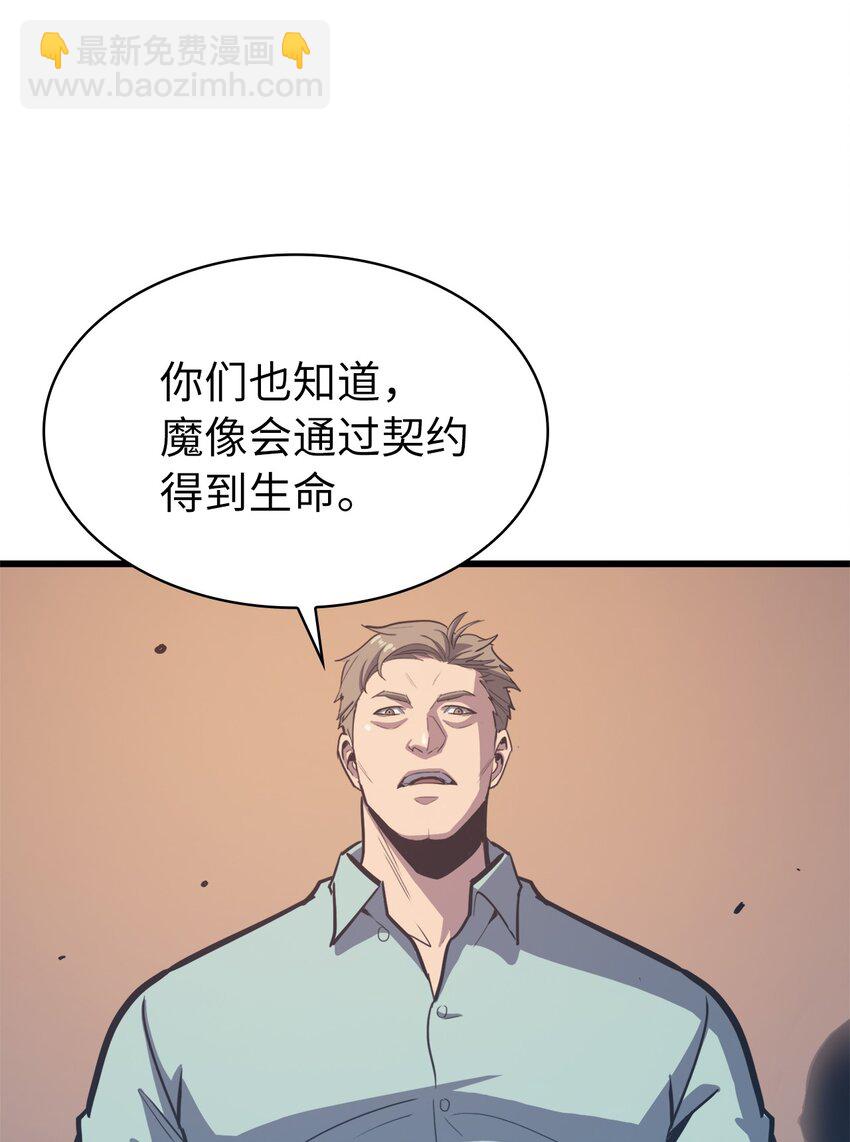 067 超常任务的成就(1/3)-第68话