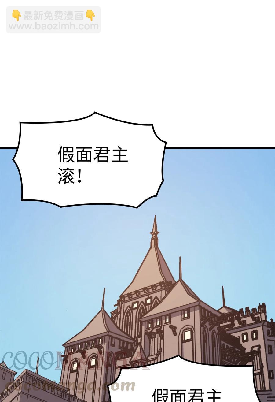 069 嫁祸假面佣兵团的杀手(1/2)-第70话