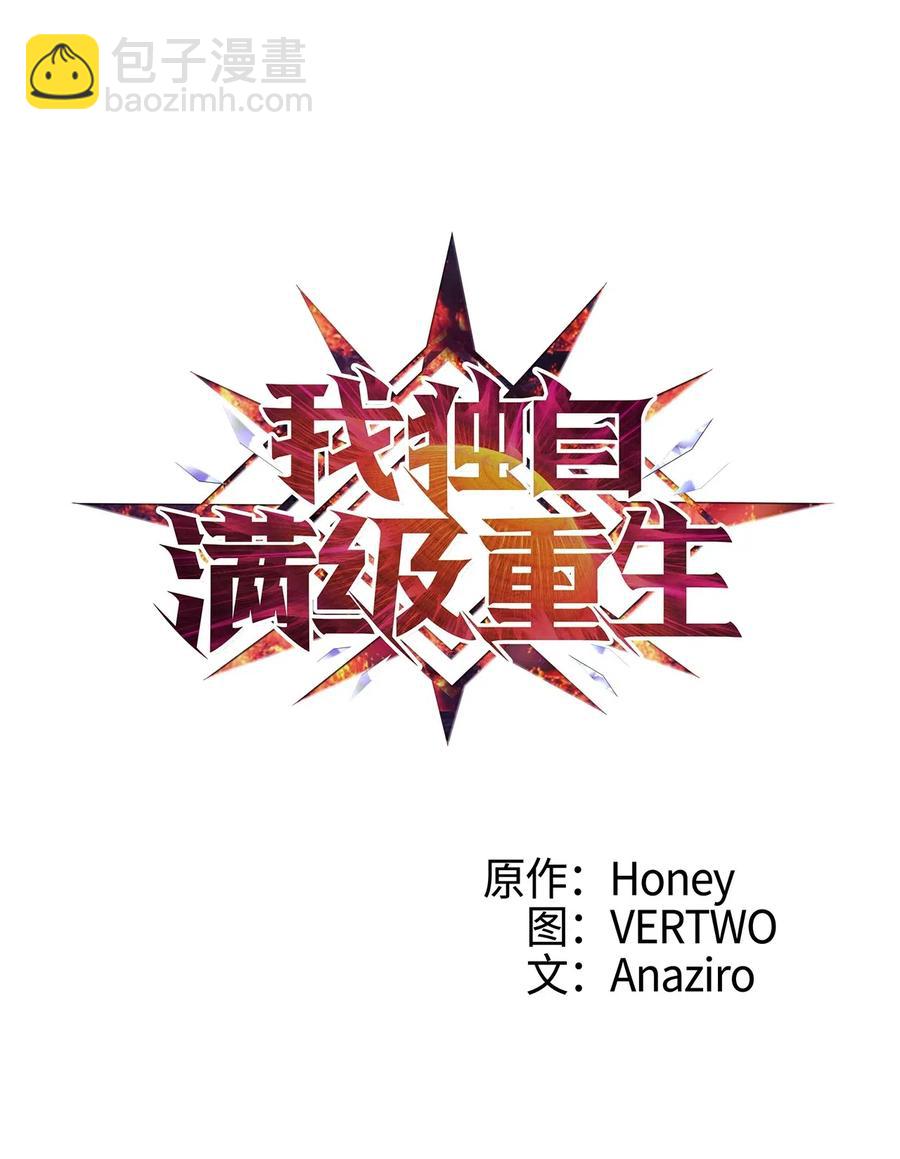 007 攻占梦魔之城(1/2)-第8话