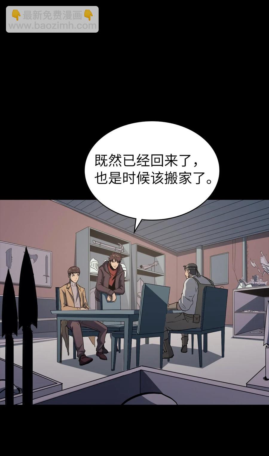 007 攻占梦魔之城(1/2)-第8话