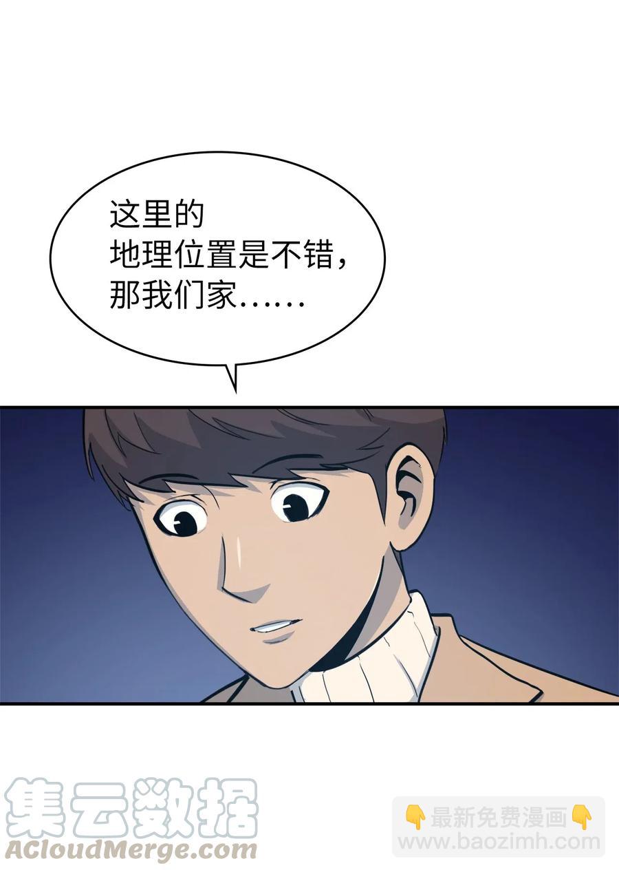 007 攻占梦魔之城(1/2)-第8话