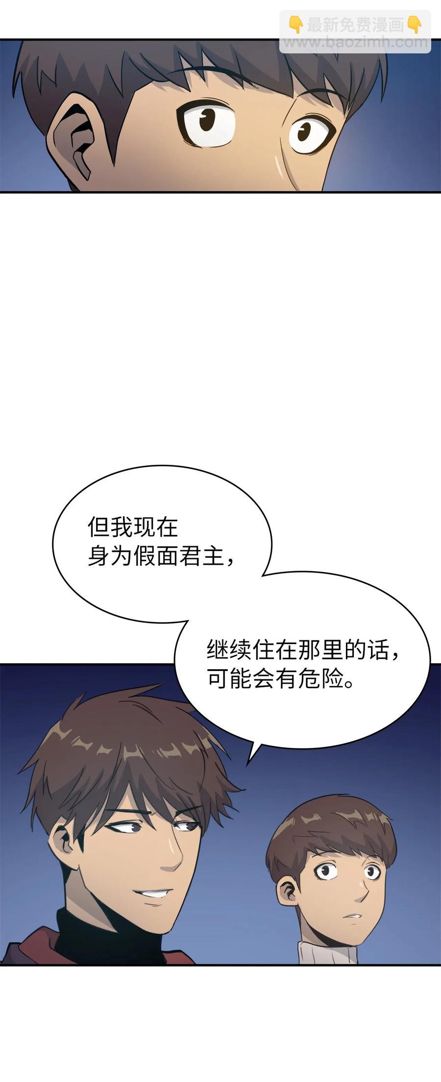 007 攻占梦魔之城(1/2)-第8话