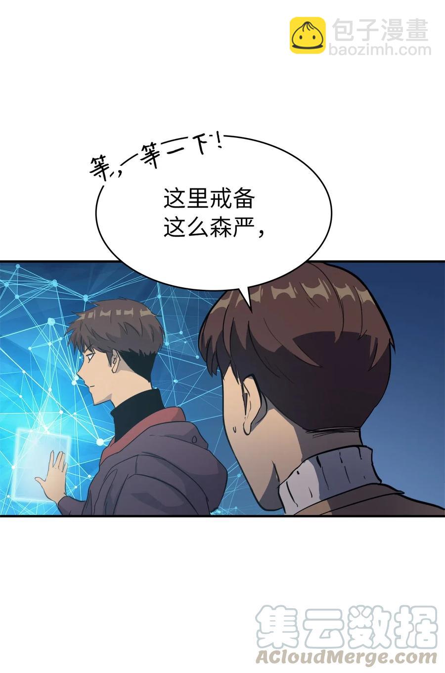 007 攻占梦魔之城(1/2)-第8话