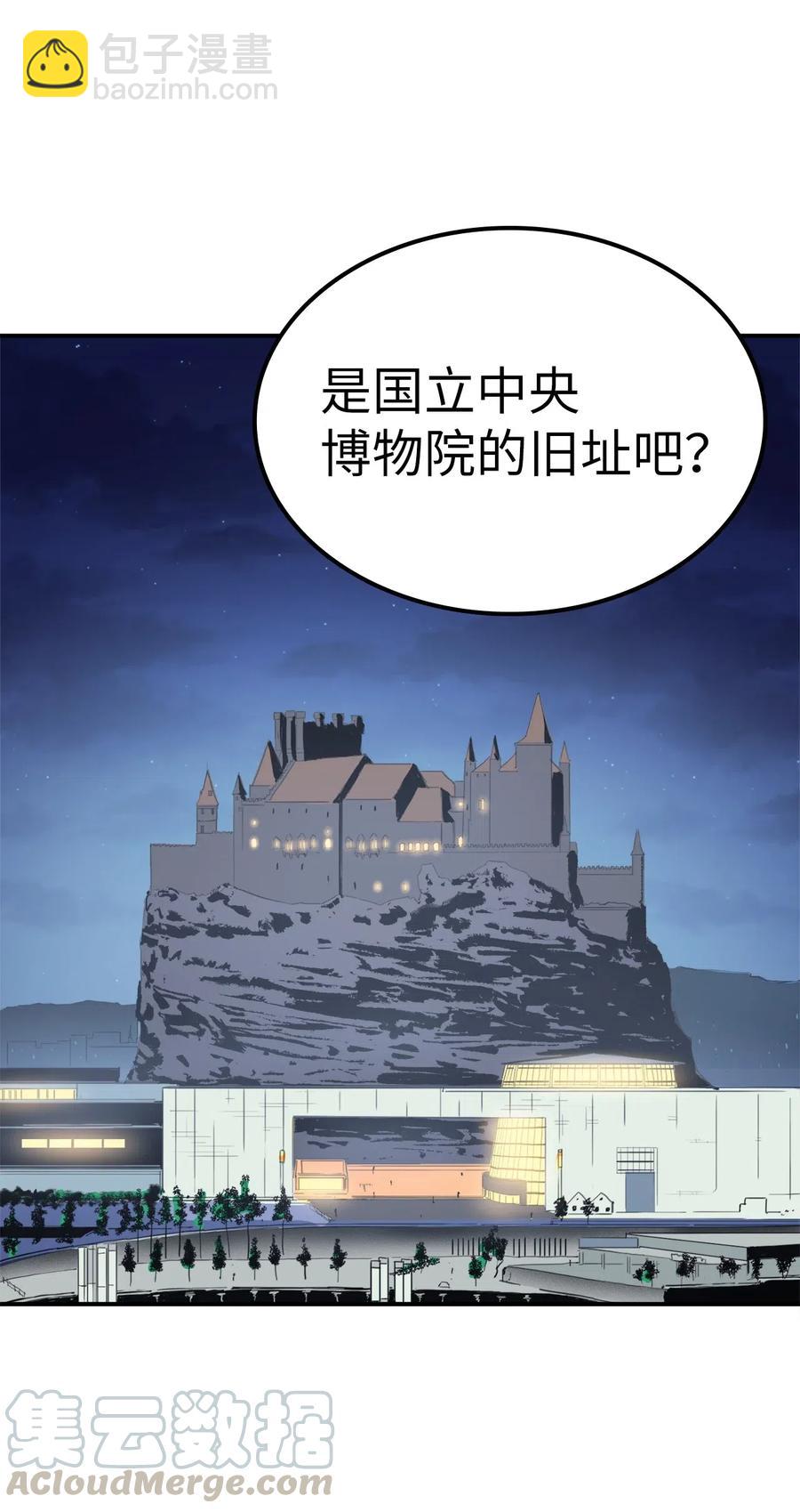 007 攻占梦魔之城(1/2)-第8话