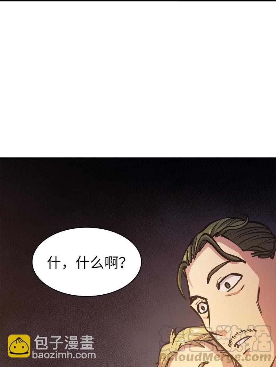 071 难缠的恶魔玩偶(1/3)-第72话