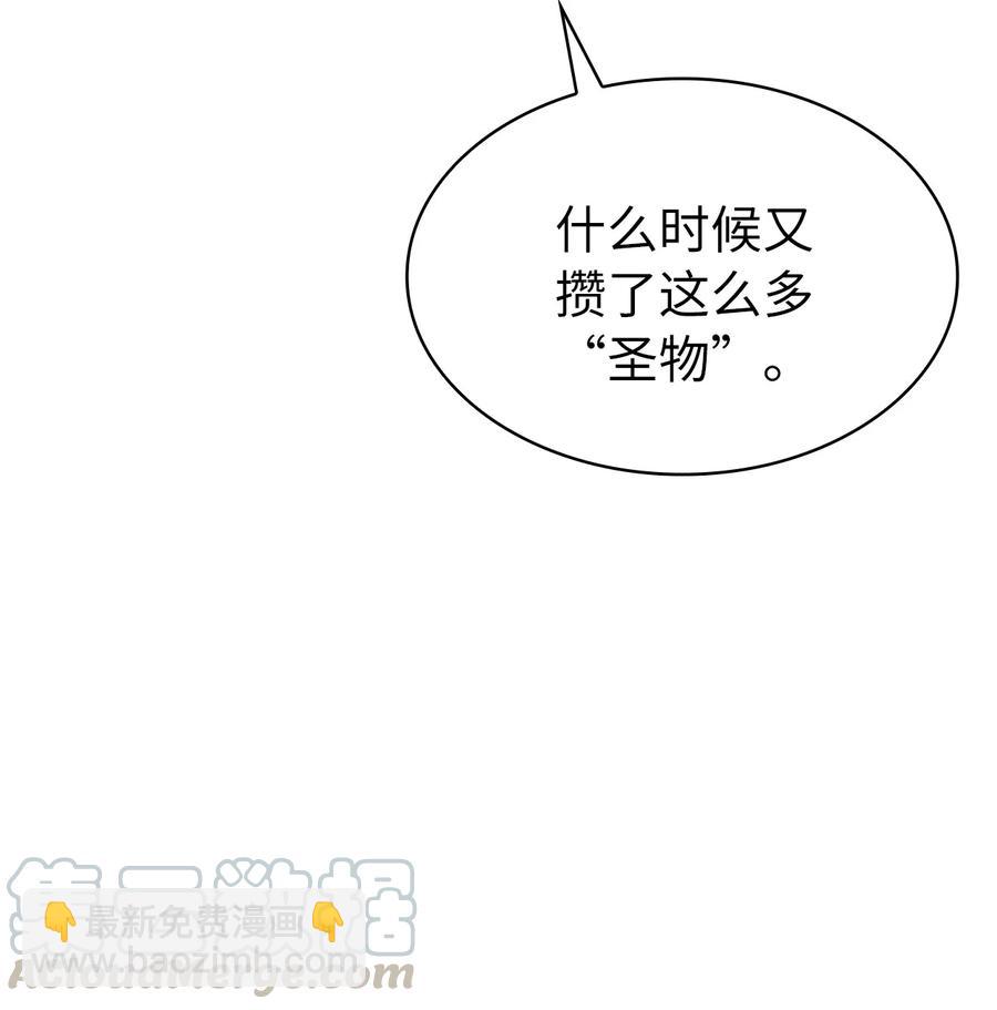 071 难缠的恶魔玩偶(1/3)-第72话