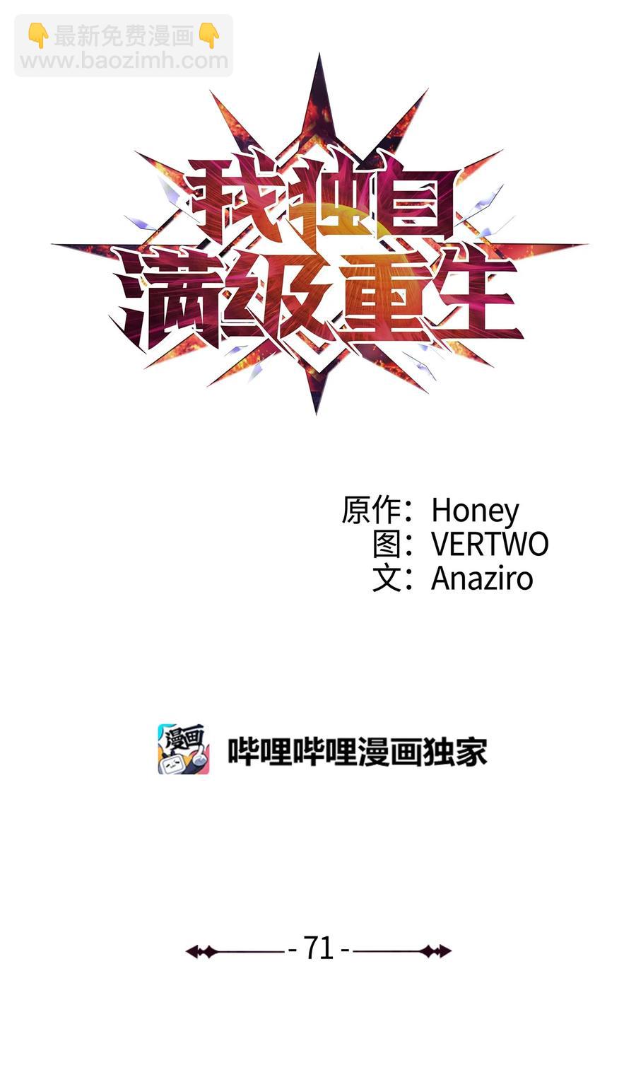 071 难缠的恶魔玩偶(1/3)-第72话