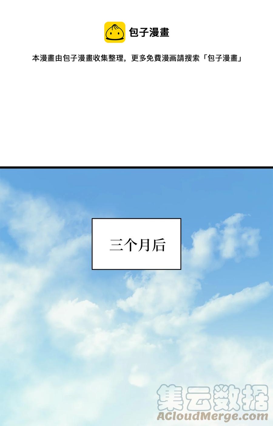 073 教团的领导者眼泪圣皇(1/2)-第74话
