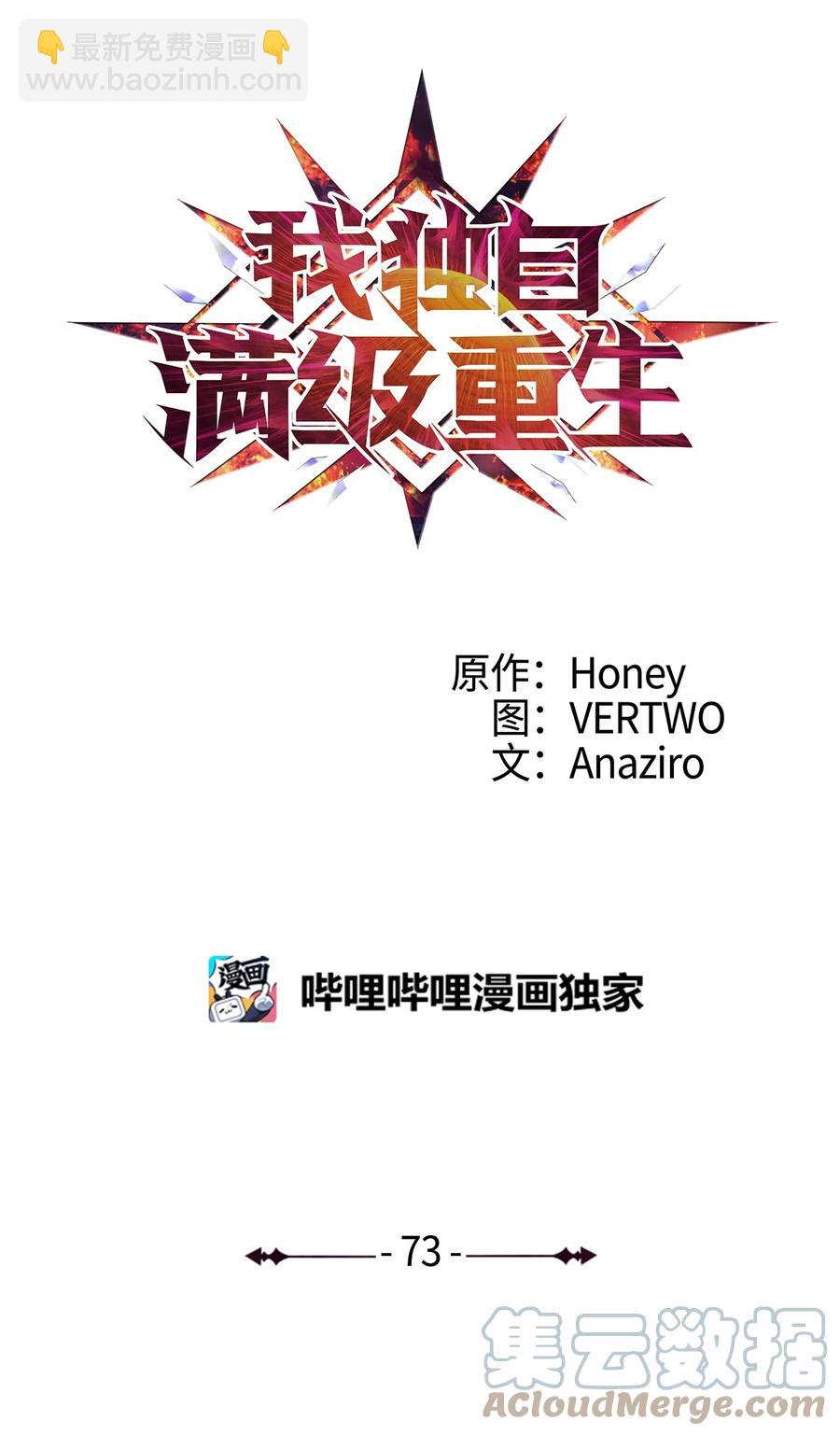 073 教团的领导者眼泪圣皇(1/2)-第74话