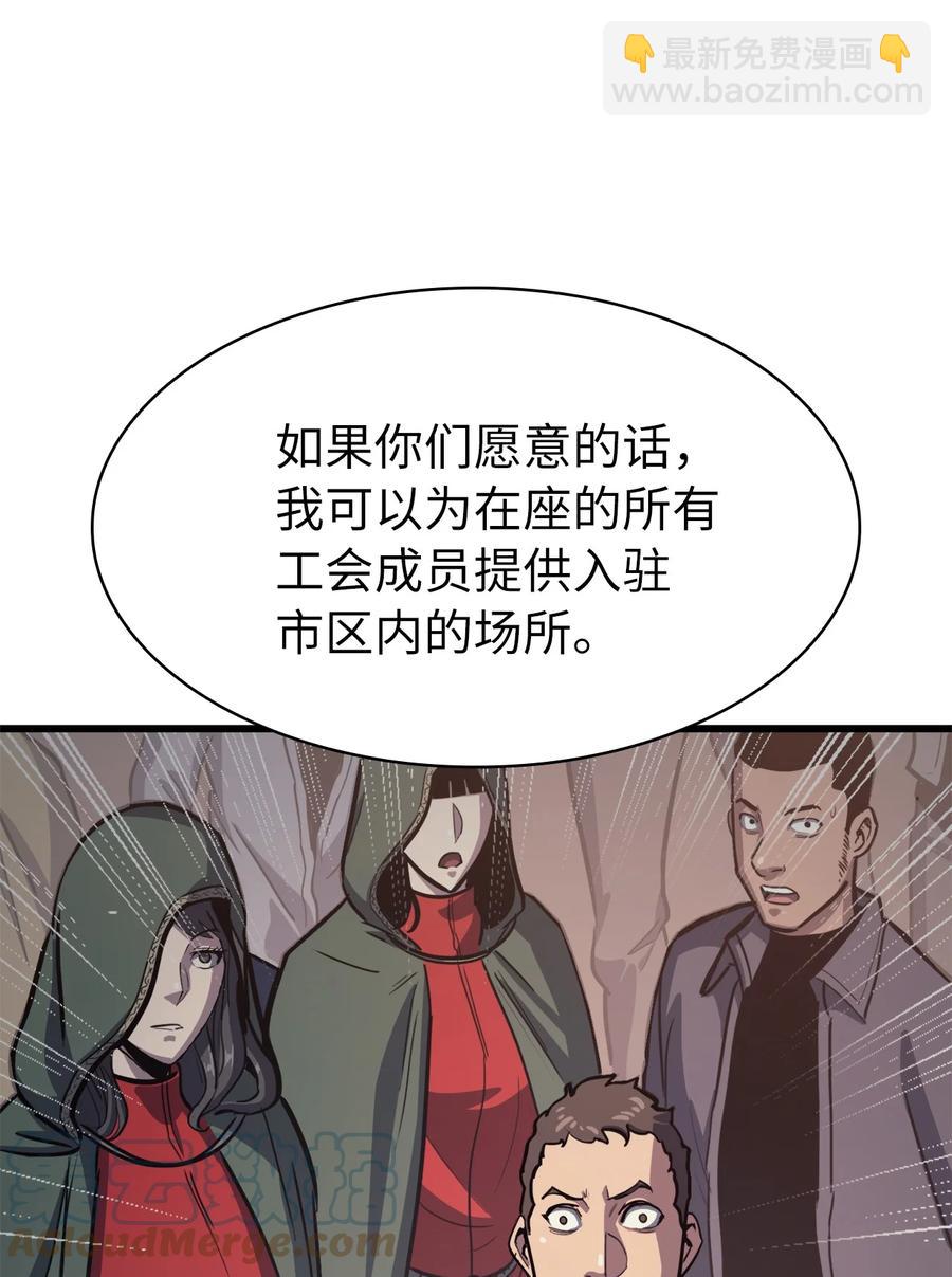 073 教团的领导者眼泪圣皇(1/2)-第74话