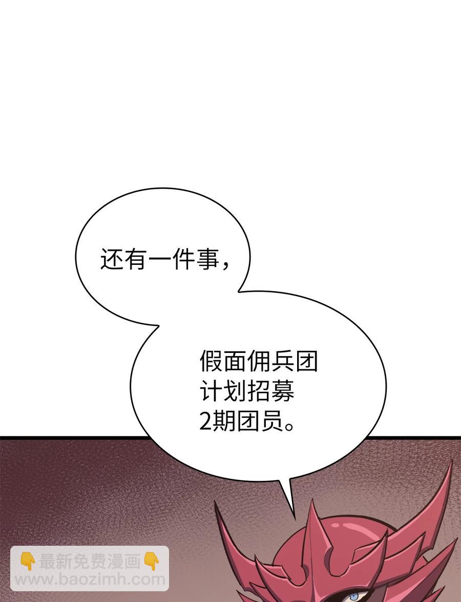 073 教团的领导者眼泪圣皇(1/2)-第74话