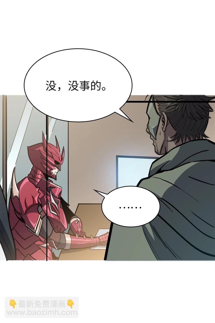 073 教团的领导者眼泪圣皇(1/2)-第74话