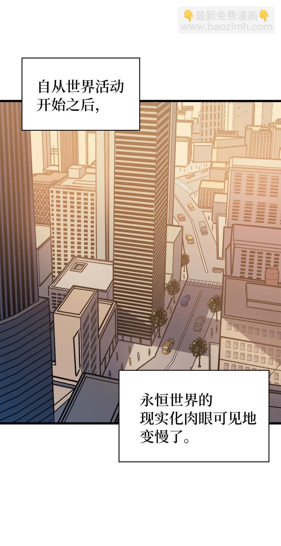 073 教团的领导者眼泪圣皇(1/2)-第74话