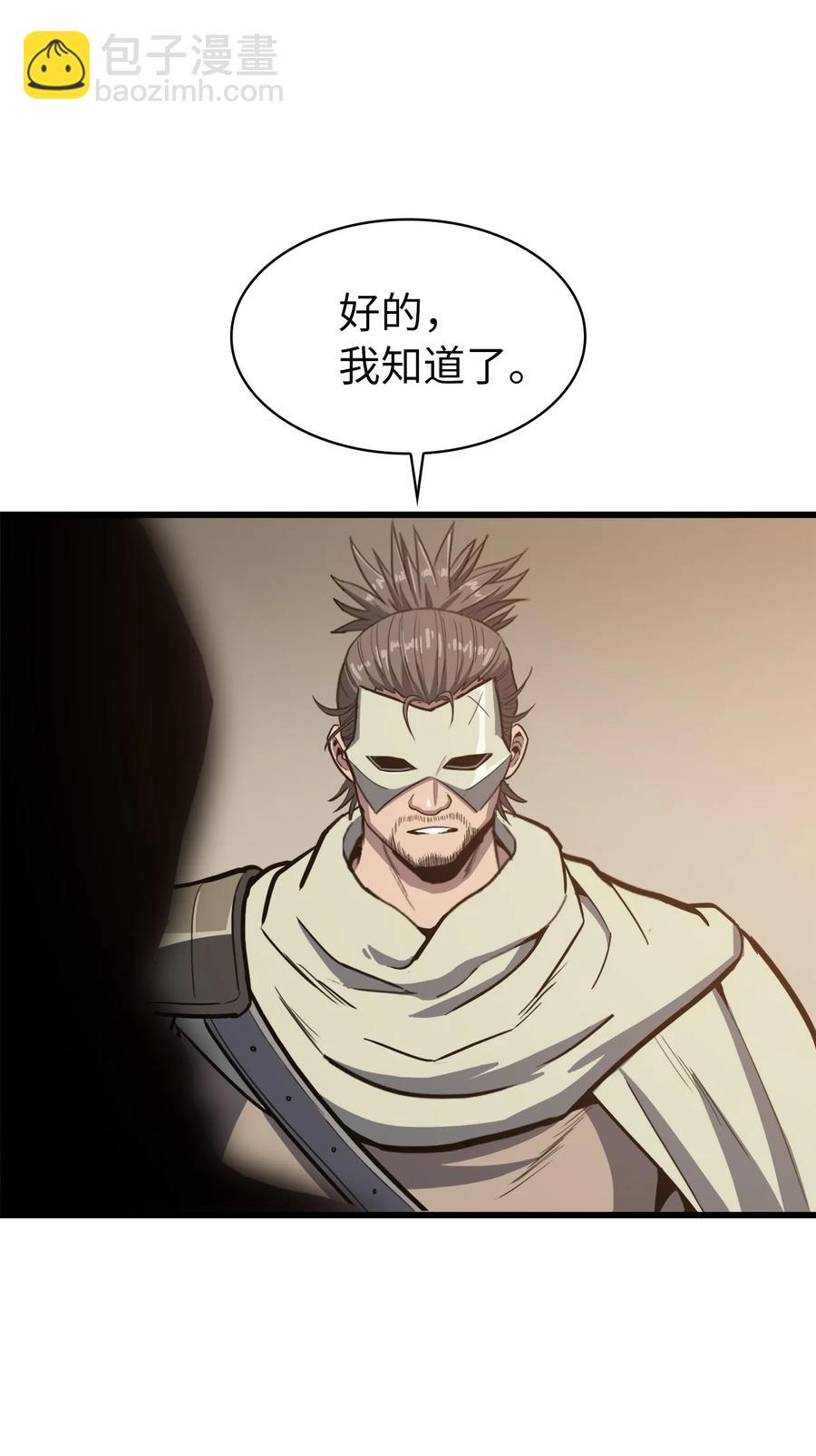073 教团的领导者眼泪圣皇(1/2)-第74话