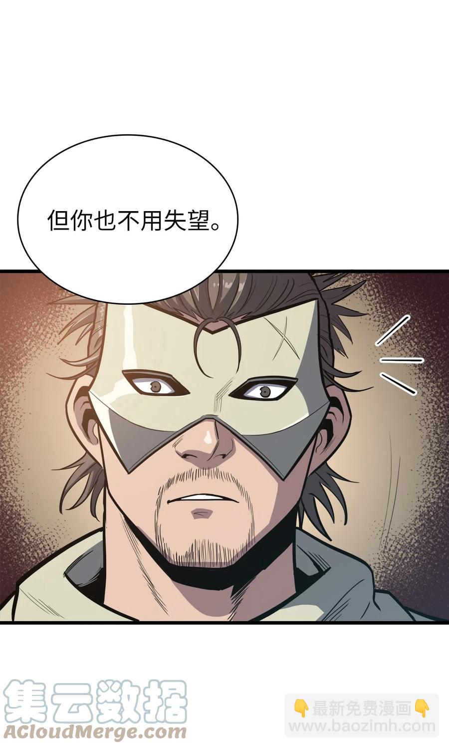 073 教团的领导者眼泪圣皇(1/2)-第74话