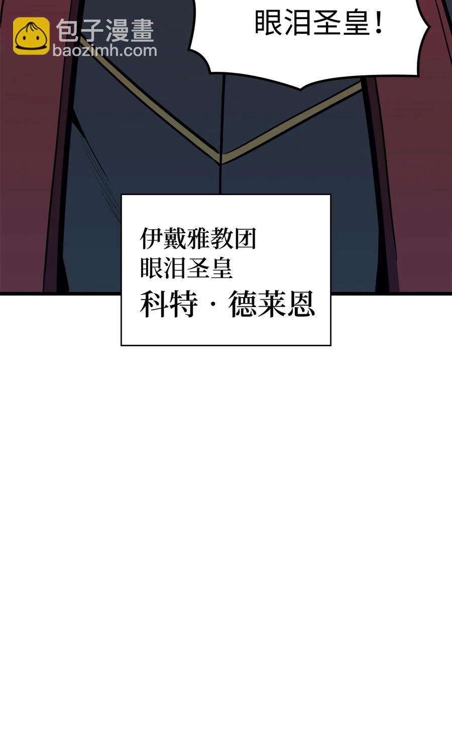 073 教团的领导者眼泪圣皇(1/2)-第74话